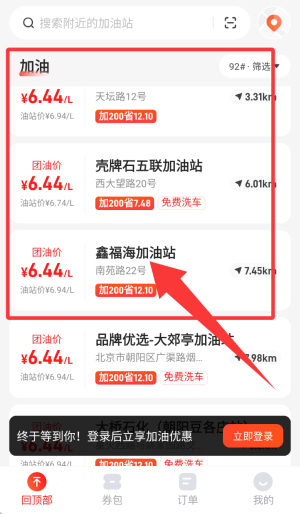 能链软件