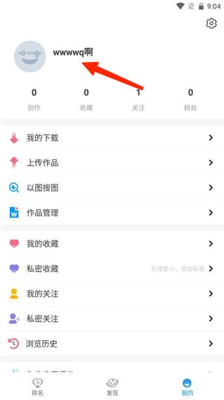 P站助手Lite官方版