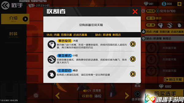 王牌战士新英雄收割者强不强 技能介绍及天赋搭配