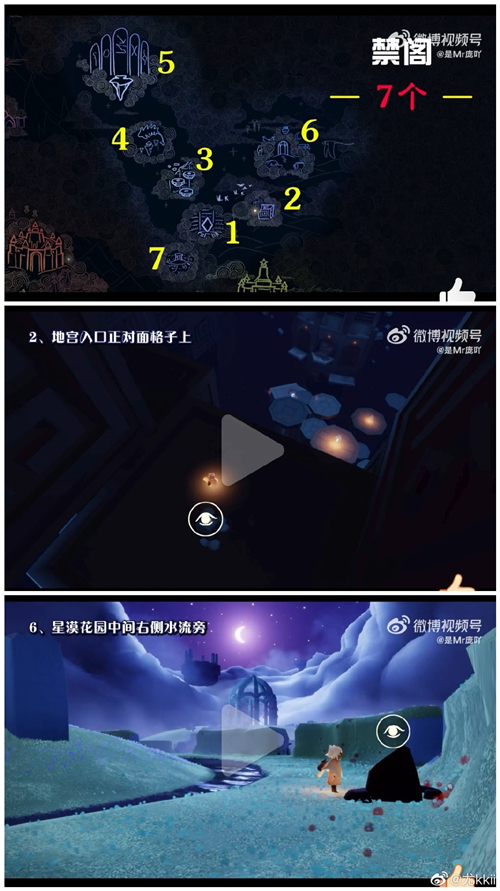 光遇神龛位置在哪 位置分布图