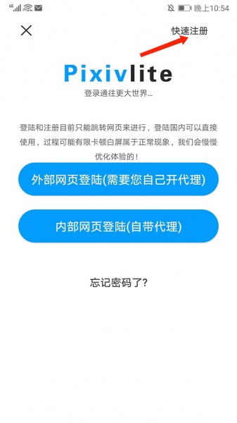 P站助手Lite官方版