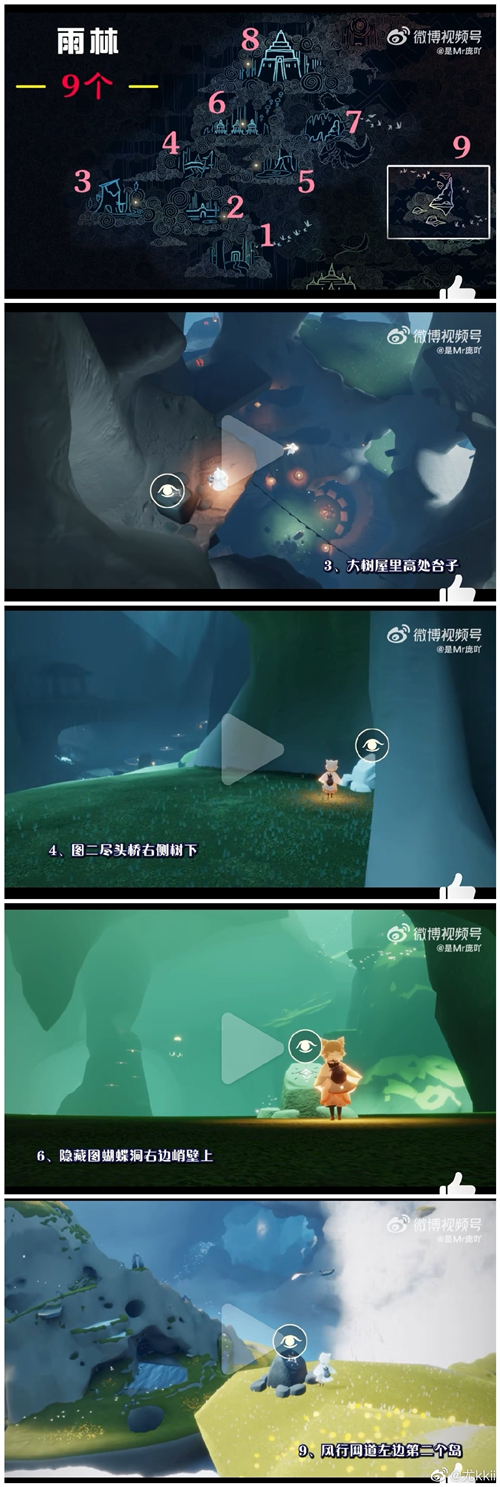 光遇神龛位置在哪 位置分布图