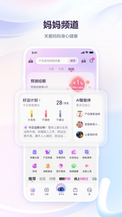 宝宝树孕育手机版