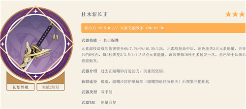 原神重云四星武器推荐 前期用什么大剑好