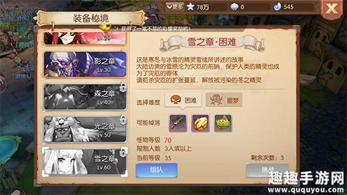 风之大陆最高等级上限是多少