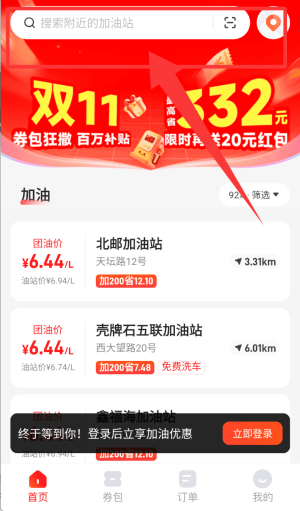 能链软件