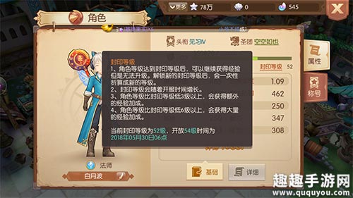 风之大陆满级多少级