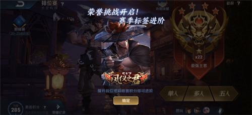 王者荣耀凤仪之君有什么用 标签作用详解