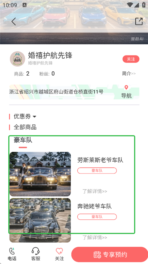 婚享汇软件