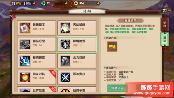 寻仙手游有哪些活动玩法比较有意思 玩法小技巧全解