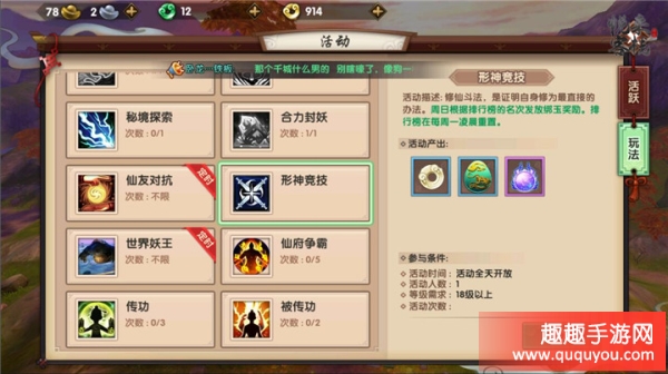 寻仙手游有哪些活动玩法比较有意思 玩法小技巧全解