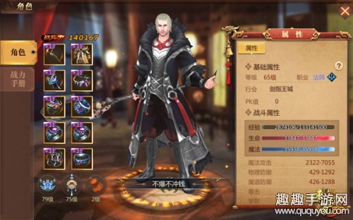 传奇世界3D手游3V3争霸赛各职业战术运用技巧