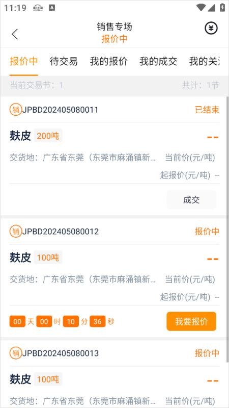 粮达网软件