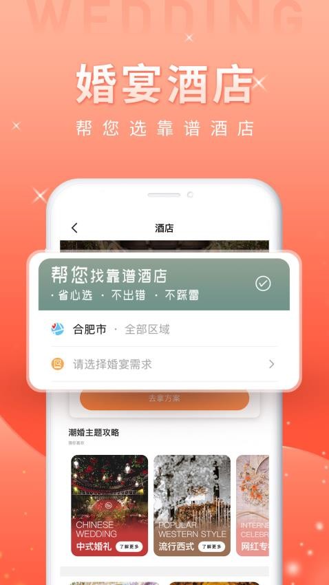 婚前婚后软件