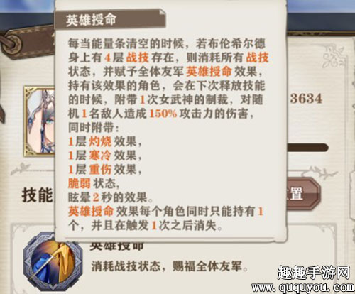 苍之纪元新英雄布伦希尔德厉不厉害 技能属性解析