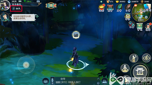 剑网3指尖江湖怎么组队