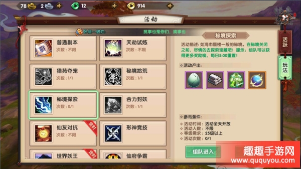 寻仙手游有哪些活动玩法比较有意思 玩法小技巧全解