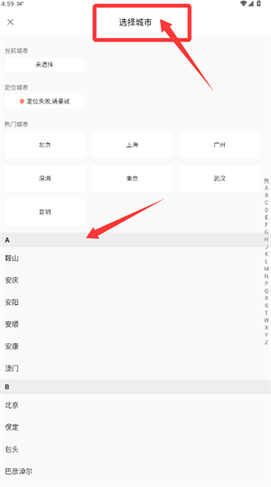 焦点好房app