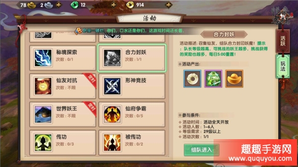 寻仙手游有哪些活动玩法比较有意思 玩法小技巧全解