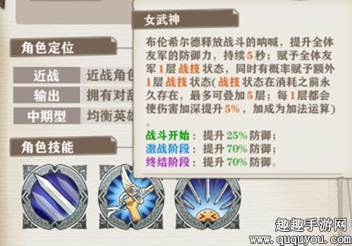 苍之纪元新英雄布伦希尔德厉不厉害 技能属性解析