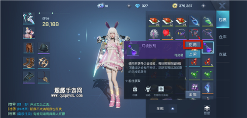 龙族幻想幻境饮剂是什么 道具作用及获取方法