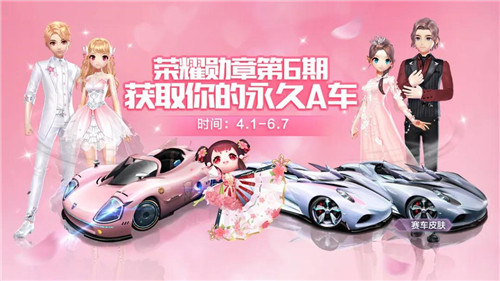 qq飞车手游小桃夭进化材料怎么获得 获取方法盘点