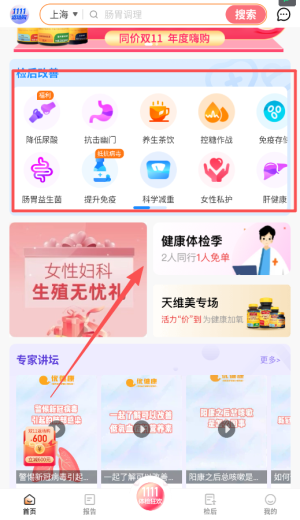 优健康app