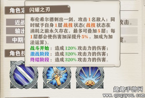 苍之纪元新英雄布伦希尔德厉不厉害 技能属性解析