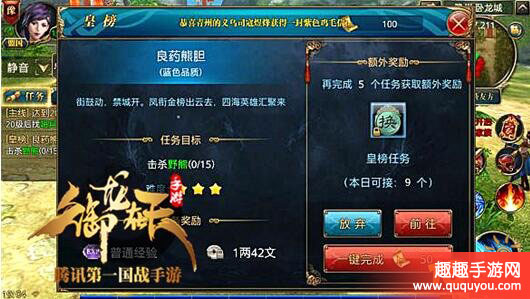 轻松升级不是梦 御龙在天手游羽扇前期升级攻略