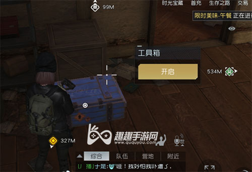 黎明觉醒靶场宝箱位置