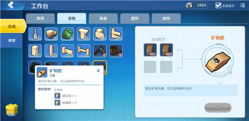 乐高无限如何提高农作物产量 土体不够用怎么办