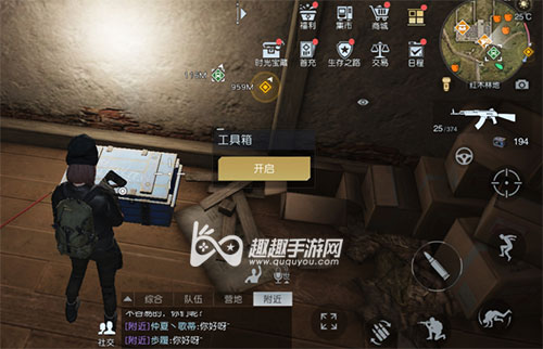 黎明觉醒靶场宝箱位置