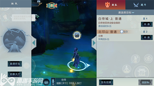 剑网3指尖江湖组队