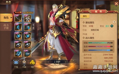 传奇世界3D手游3V3争霸赛各职业战术运用技巧