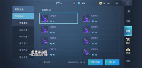 龙族幻想幻境饮剂是什么 道具作用及获取方法