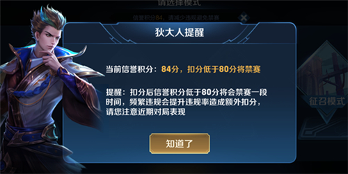 王者荣耀违规率什么时候更新一次 清空机制说明