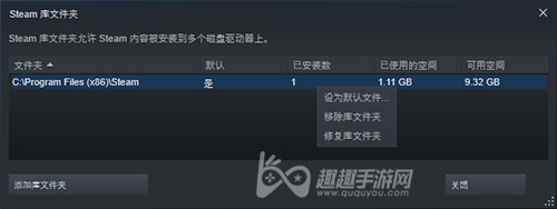 steam更新时发生错误怎么办04