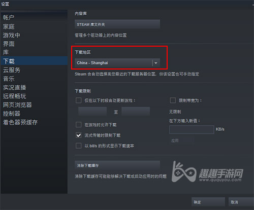 steam更新时发生错误怎么办05