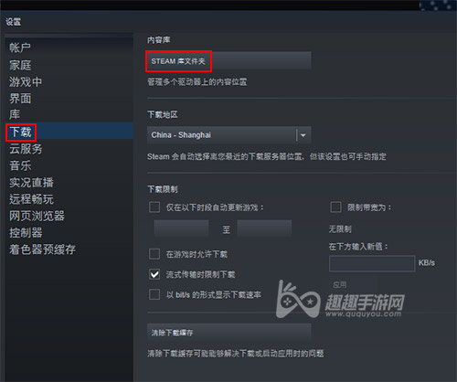 steam更新时发生错误怎么办03