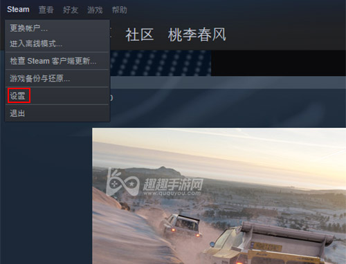 steam更新时发生错误怎么办02