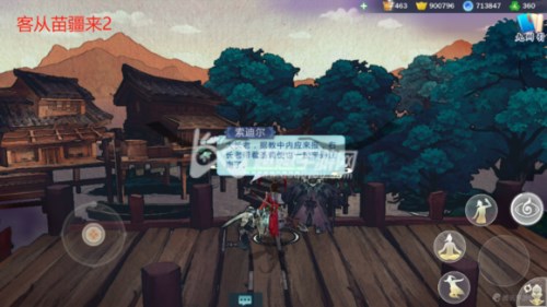 剑网3指尖江湖客从苗疆来02