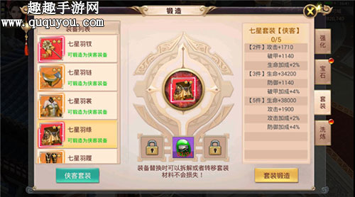 一剑永恒装备怎么强化 装备系统详细分析