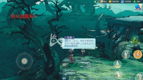剑网3指尖江湖客从苗疆来04