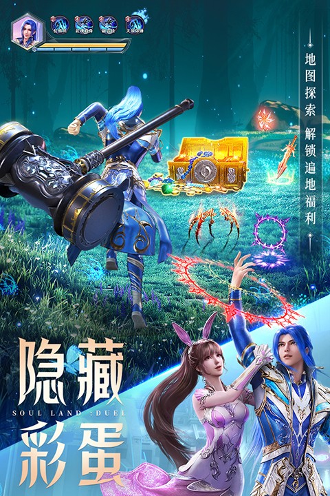 魂师对决无限钻石内购版