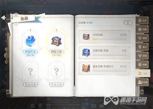 天谕手游D级冒险家怎么提升03