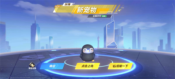 QQ飞车国际服