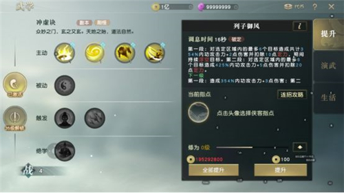秦时明月世界墨家和道家哪个好 输出高职业选择推荐