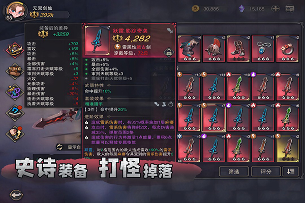 塞勒特大陆安卓版