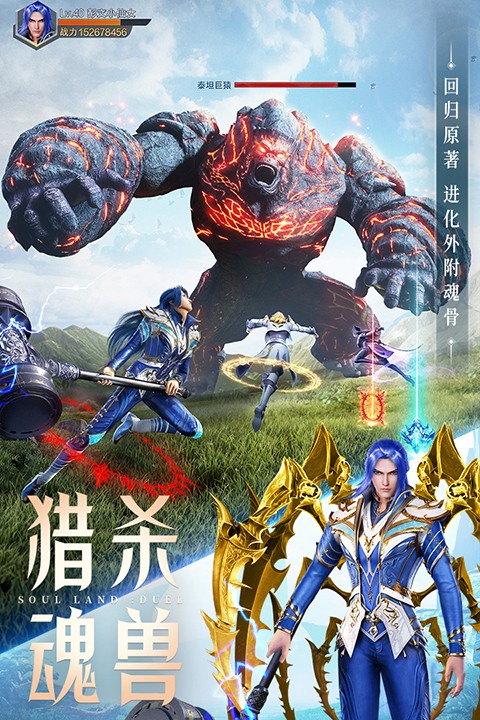 魂师对决无限钻石内购版
