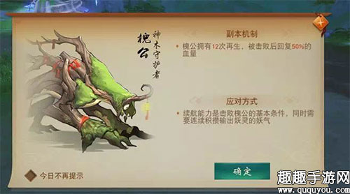 神都夜行录再生神树怎么打 腊八祭第一幕阵容推荐